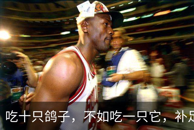 吃十只鸽子，不如吃一只它，补足气阴两虚，清热生津，虚火降